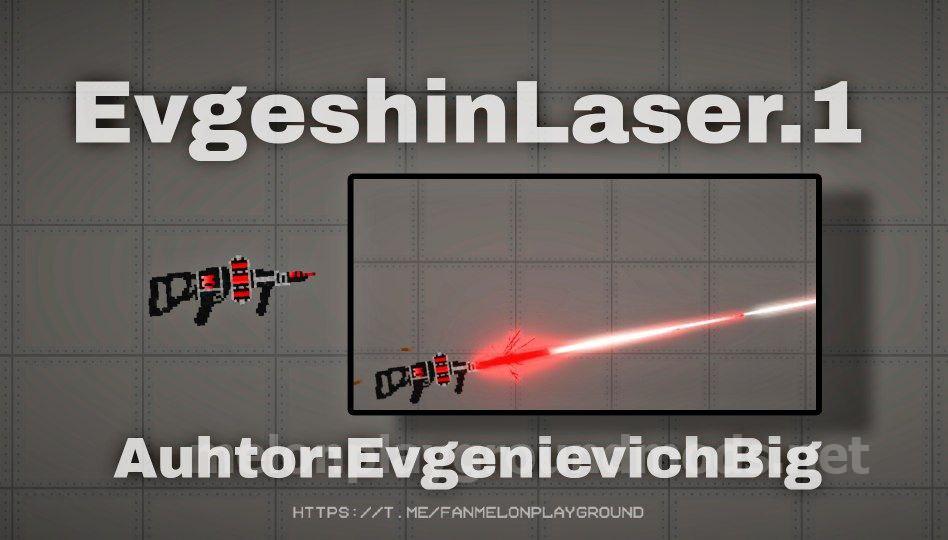 EvgeshinLaser.